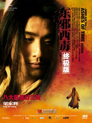 Dung che sai duk - Chinese Movie Poster (thumbnail)