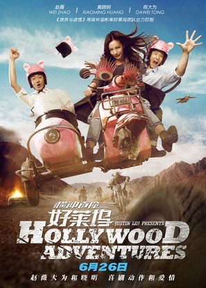 Hollywood Adventures - Chinese Movie Poster (thumbnail)