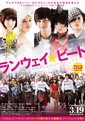 Ranwei bito - Japanese Movie Poster (thumbnail)