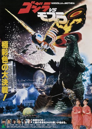 Gojira tai Mosura - Japanese Movie Poster (thumbnail)