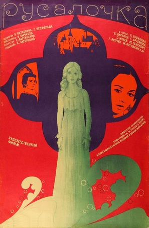 Rusalochka - Soviet Movie Poster (thumbnail)