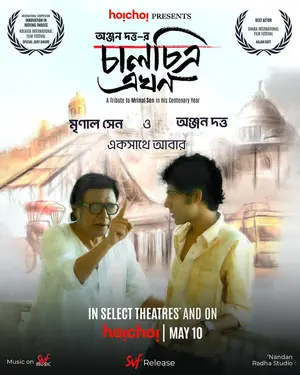 Chaalchitra Ekhon Poster