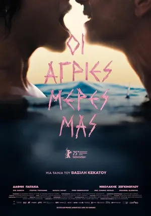 I agries meres mas Poster