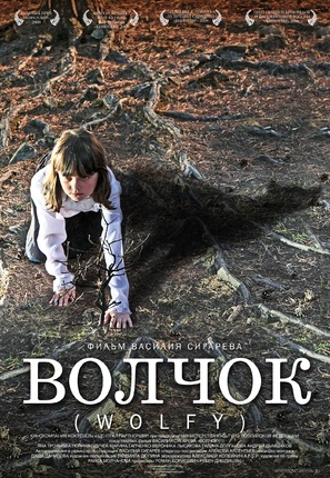 Volchok - Russian Movie Poster (thumbnail)