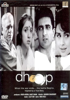 Dhoop - Indian DVD movie cover (thumbnail)