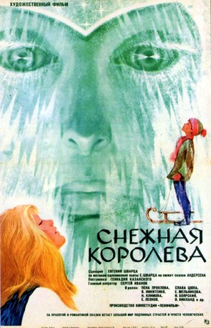 Snezhnaya koroleva - Soviet Movie Poster (thumbnail)