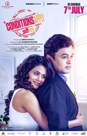 Conditions Apply: Ati Lagu - Indian Movie Poster (thumbnail)
