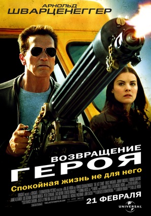 The Last Stand - Russian Movie Poster (thumbnail)