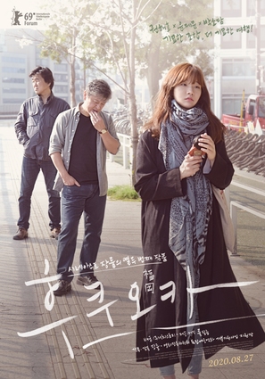 Fukuoka - South Korean Movie Poster (thumbnail)