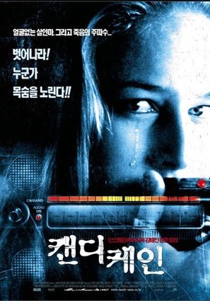 Joy Ride - South Korean Movie Poster (thumbnail)