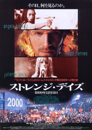 Strange Days - Japanese Movie Poster (thumbnail)