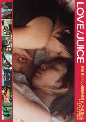 Love/Juice - Japanese Movie Poster (thumbnail)