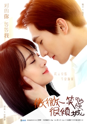 &quot;Love O2O&quot; - Chinese Movie Poster (thumbnail)