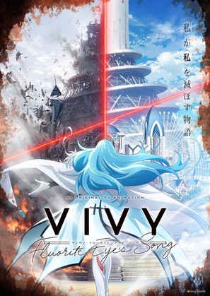 &quot;Vivy: Fluorite Eye&#039;s Song&quot; - Japanese Movie Poster (thumbnail)