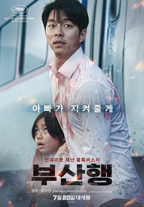 Busanhaeng - South Korean Movie Poster (thumbnail)