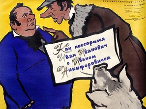 Kak possorilis Ivan Ivanovich s Ivanom Nikiforovichem - Russian Movie Poster (thumbnail)