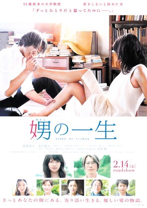 Otoko no issh&ocirc; - Japanese Movie Poster (thumbnail)