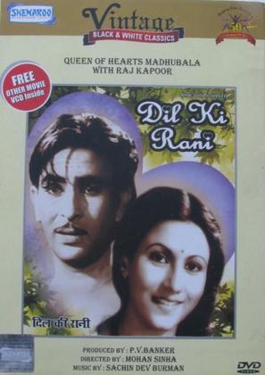 Dil-Ki-Rani (Sweet-Heart) - Indian DVD movie cover (thumbnail)