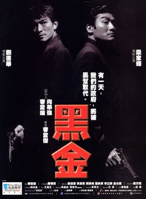 Island Of Greed - Chinese poster (thumbnail)