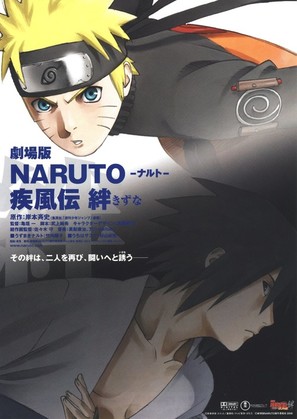 Gekij&ocirc; ban Naruto: Shipp&ucirc;den - Kizuna - Japanese Movie Poster (thumbnail)