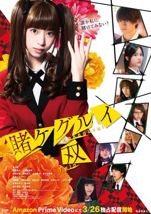 &quot;Kakegurui Twin&quot; - Japanese Movie Poster (thumbnail)
