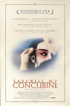 Ba wang bie ji - Movie Poster (thumbnail)