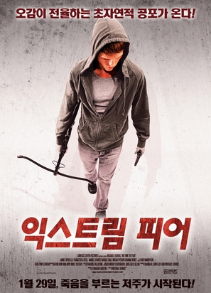 No Time to Fear - South Korean Movie Poster (thumbnail)