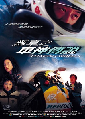 Biu che ji che san chuen suet - Hong Kong Movie Poster (thumbnail)
