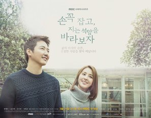 &quot;Let&#039;s Look at the Sunset Holding Hands&quot; - South Korean Movie Poster (thumbnail)