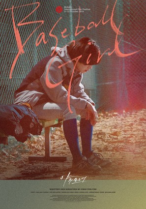 Yagusonyeo - South Korean Movie Poster (thumbnail)