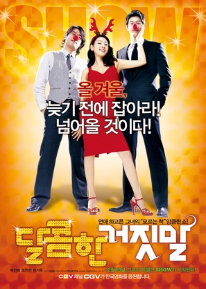 Dal-kom-han geo-jit-mal - South Korean Movie Poster (thumbnail)