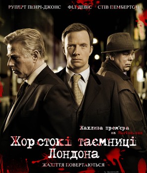 &quot;Whitechapel&quot; - Ukrainian poster (thumbnail)