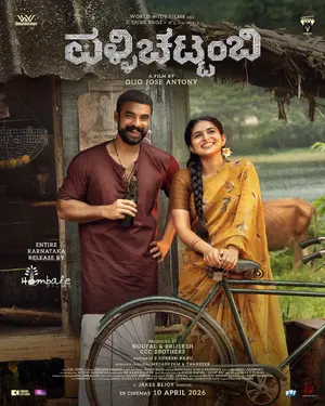 Pallichattambi Poster