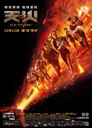 Skyfire - Chinese Movie Poster (thumbnail)