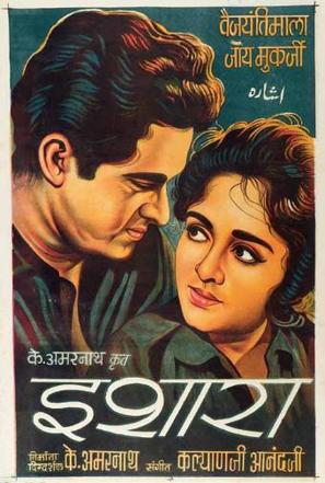 Ishaara - Indian Movie Poster (thumbnail)