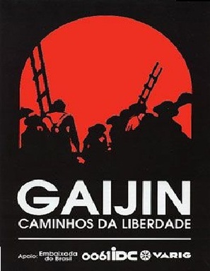 Gaijin - Os Caminhos da Liberdade - Brazilian Movie Cover (thumbnail)
