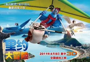 Rio - Chinese Movie Poster (thumbnail)