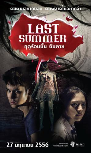 Ruedoo ron nan chan tai - Thai Movie Poster (thumbnail)