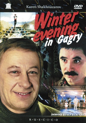 Zimniy vecher v Gagrakh - DVD movie cover (thumbnail)