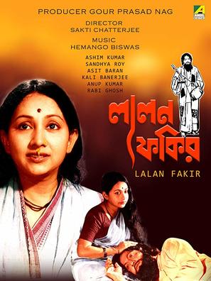 Lalan Fakir - Indian Movie Poster (thumbnail)