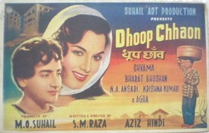Dhoop Chhaon - Indian Movie Poster (thumbnail)