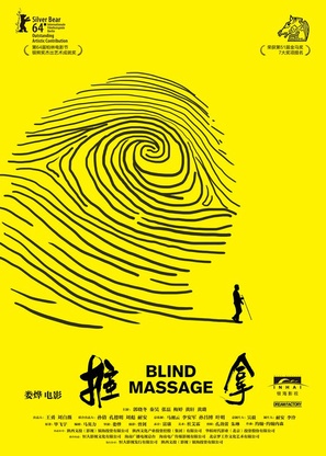 Tui na - Chinese Movie Poster (thumbnail)
