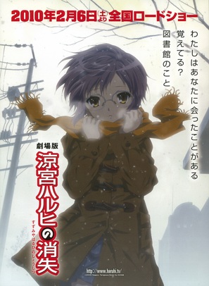Suzumiya Haruhi no Shoshitsu - Japanese Movie Poster (thumbnail)