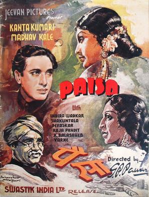 Paisa - Indian Movie Poster (thumbnail)