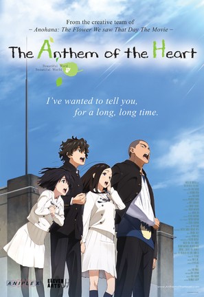 Kokoro ga sakebitagatterunda - Movie Poster (thumbnail)