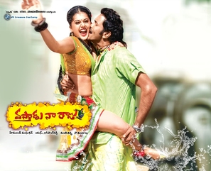 Vastadu Naa Raju - Indian Movie Poster (thumbnail)