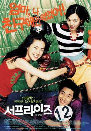 Surprise Party - South Korean Movie Poster (thumbnail)