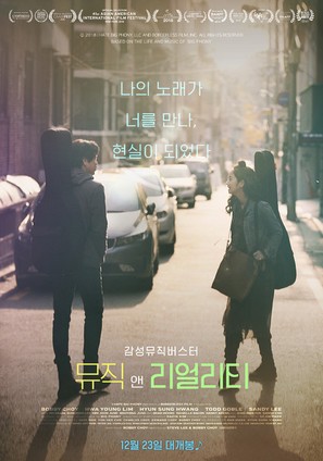 Fiction and Other Realities - South Korean Movie Poster (thumbnail)