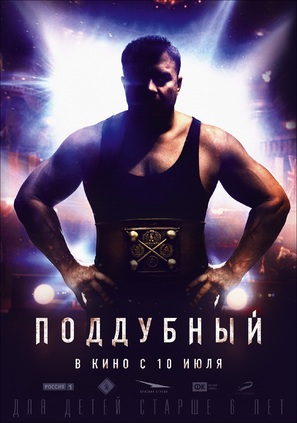 Poddubnyy - Russian Movie Poster (thumbnail)