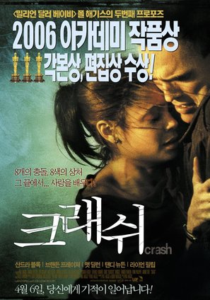 Crash - South Korean Movie Poster (thumbnail)